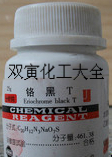 鉻黑TAR 25g 優質化學試劑在淘寶網上的選購指南